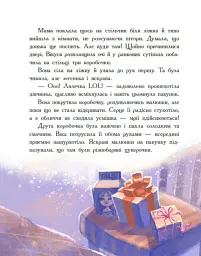 Віка та Міка. Амариліс та інші історії - Міла Іванцова - мініатюра 3