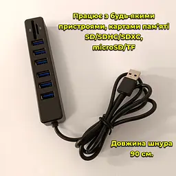 USB хаб (6 x USB, 1 x microSD/TF, 1 x SD/SDHC/SDXC). Довжина шнура 90 см. - мініатюра 3