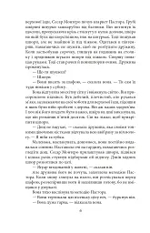 Чорні дні - мініатюра 6