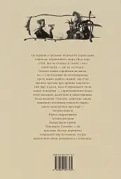 Гамлет, принц данський - Вільям Шекспір - мініатюра 2