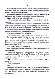 Птахи та інші оповідання - мініатюра 9
