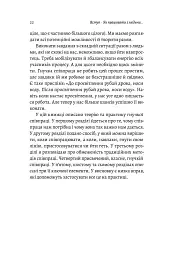 Взаємодія з ворогом - мініатюра 9