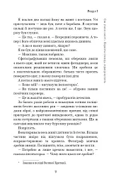 Сім етапів смерті. Відверта сповідь судмедексперта - мініатюра 14
