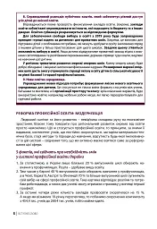 Нова українська школа: порадник для вчителя - мініатюра 7
