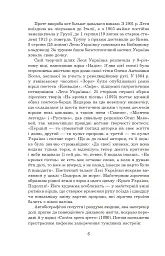 Поеми, драми, ліричні твори - Леся Українка - миниатюра 5