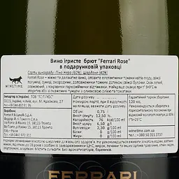 Вино игристое Ferrari Rose Brut, рожеве, брют, 0,75 л, у подарунковій упаковці - мініатюра 5