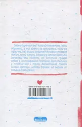 Сорок цистерн любові - мініатюра 2