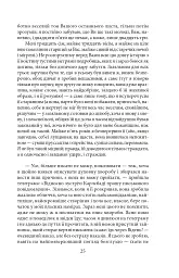 Листи до Мілени. Лист батькові - мініатюра 6