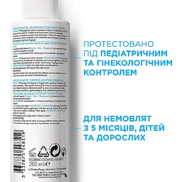 Очищуючий гель La Roche-Posay Цикапласт Б5 для заспокоєння шкіри обличчя та тіла немовлят дітей та дорослих 200 мл - мініатюра 4