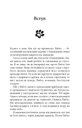 Таємничий світ котів - мініатюра 9