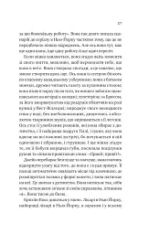 Любий Едварде - мініатюра 23