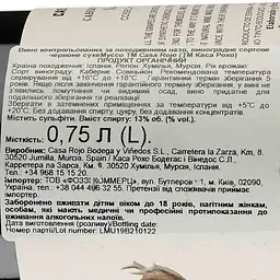 Вино Casa Rojo Musso Cabernet Sauvignon red, 14,5%, 0,75 л (840784) - мініатюра 3