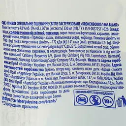Набір пива Kronenbourg 1664 Blanc світле 4.8% з/б 1.32 л (4 шт. х 0.33 л) (796876) - мініатюра 6