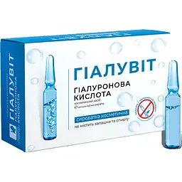 Сироватка Красота та Здоров'я Гіалувіт Гіалуронова кислота 4 мл 14 ампул