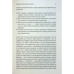 Книга 7 звичок надзвичайно ефективних людей - Стівен Кові КСД (9786171501713) - мініатюра 2
