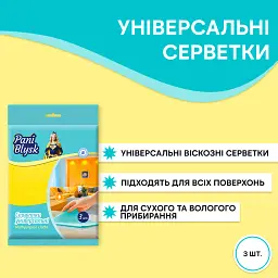 Серветки для прибирання Pani Blysk Універсальні 3 шт. (4823071661224) - мініатюра 2