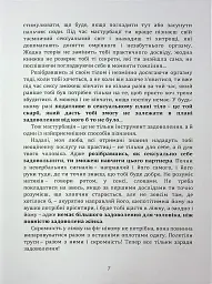 Мистецтво жіночої насолоди. Повний інтимний путівник - мініатюра 6