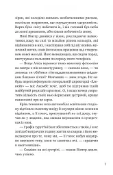 Зірки і дим - мініатюра 7