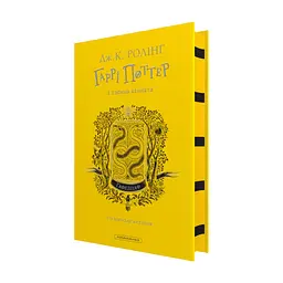 Книга Гаррі Поттер і таємна кімната. Гафелпаф. Гоґвортське видання - Джоан Ролінґ А-ба-ба-га-ла-ма-га (9786175853825)