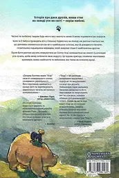 Комікс Коді (українською мовою) kni0003606 - мініатюра 2