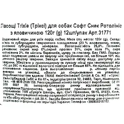 Ласощі для собак Trixie Rotolinis з яловичиною 120 г - мініатюра 3