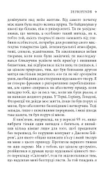De profundis. Балада Редінзької тюрми - Оскар Вайлд - мініатюра 7