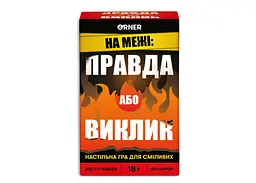 Настільна гра Оrner На межі: Правда або Виклик (укр.) (orner-2683) - мініатюра 2