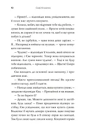 Як воно? - мініатюра 6