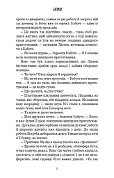 Богомол. Котаро Ісака - мініатюра 6