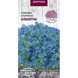 Насіння Незабудка альпійська Насіння України 0.1 г блакитна (754000)
