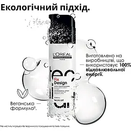 Лак для волосся L'Oreal Professionnel Tecni.art Fix Design дуже сильної фіксації 200 мл - мініатюра 2