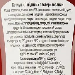 Кетчуп Королівський смак Лагідний 540 г (936864) - мініатюра 3