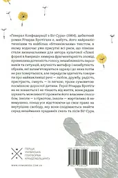 Генерал Конфедерації з Біґ-Сура - мініатюра 2