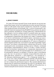 Війни в лабіринтах. Історія спеціальних служб 1930-1939. Том 2 - мініатюра 6
