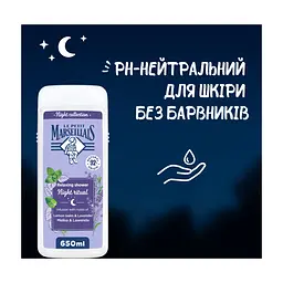 Гель для душу Le Petit Marseillais Night Ritual Меліса і лаванда 650 мл (3574661862163) - мініатюра 5