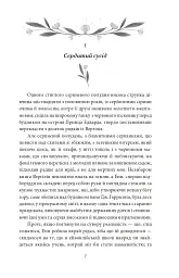 Енн із Ейвонлі - Люсі-Мод Монтгомері - мініатюра 4