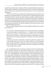 Нарис історії середньовічної та ранньомодерної України - мініатюра 5