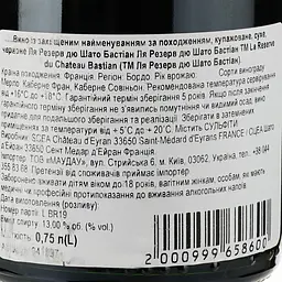 Вино La Reserve du Chateau Bastian AOP Bordeaux 2019 червоне сухе 0.75 л - мініатюра 3