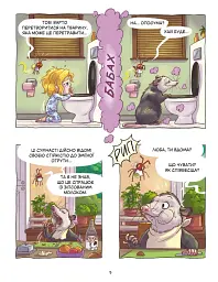 Джек-тварина. Магічна гора - мініатюра 5