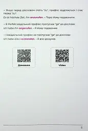 Воркбук для вивчення німецької граматики Deutsches Grammatikbuch В1 - мініатюра 7
