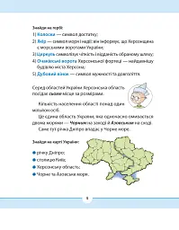 Рідна мова для небайдужих: 3 клас. Частина 2 - мініатюра 3