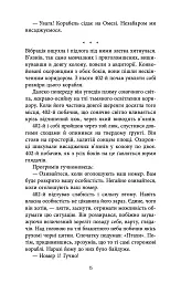 Цивілізація статусу. Квиток на планету Транай - Роберт Шеклі - мініатюра 12