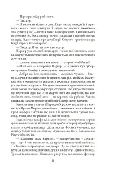 Серця трьох - Джек Лондон - мініатюра 10