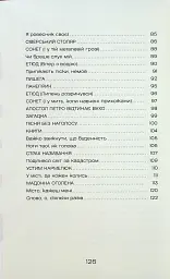 Жерстяні сурмачі - мініатюра 5