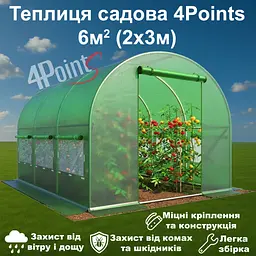 Теплиця садова 4Points 6м2 2х3м парник для городу дому дачі з вікнами, Зелений - мініатюра 2