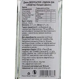 Джин Beefeater London Dry 0.7 л - мініатюра 4