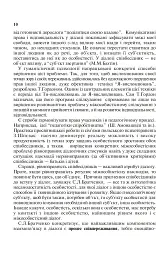 Сімейне виховання. Освітній тренінг для батьків - Галина Радчук - мініатюра 9