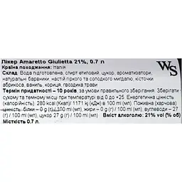 Лікер Giulietta Amaretto 21% 0.7 л - мініатюра 6