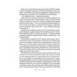 Книга Царство вовків - Лі Бардуґо Vivat (9786171701441) - мініатюра 2
