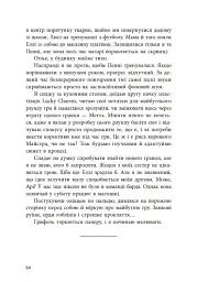 Якщо трохи пощастить - мініатюра 18
